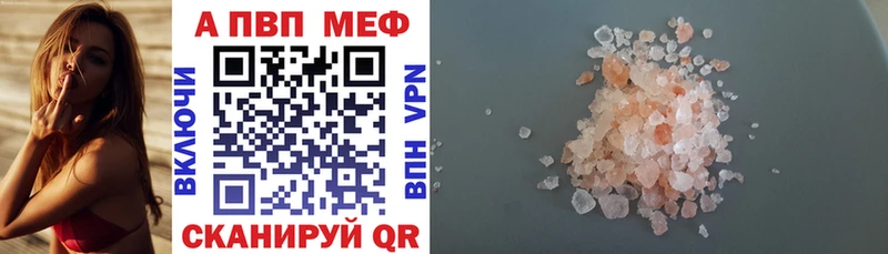 A-PVP VHQ Троицк
