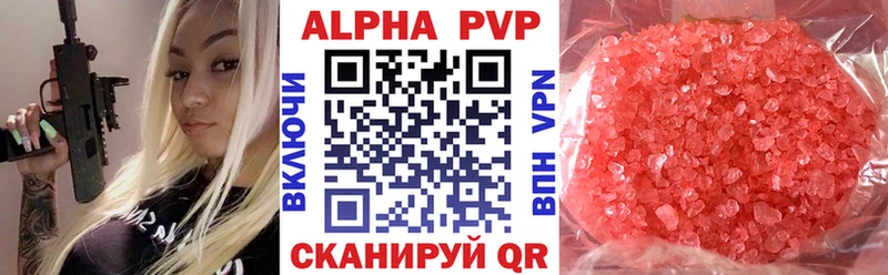Купить где  Троицк  Alpha-PVP СК КРИС 