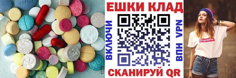 Купить  Троицк  ЭКСТАЗИ 99% 