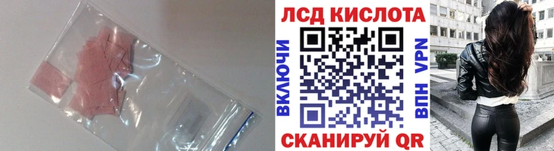 ЛСД экстази кислота  Купить закладки  Троицк 