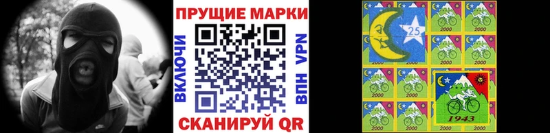 Купить где  Троицк  Наркотические марки 1500мкг 