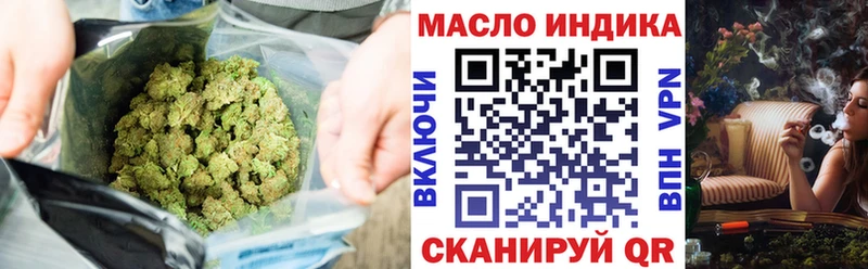 ТГК THC oil  Купить закладки  Троицк 